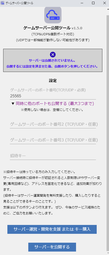 ゲームサーバー公開 ホスト ツール Game Server Hosting Tool 公式配布hp ゲームサーバー公開 ホスト ツール Game Server Hosting Tool 公式配布hp